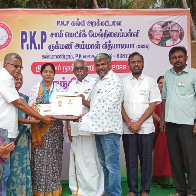 🏆 P.K.P Annual Award 2025